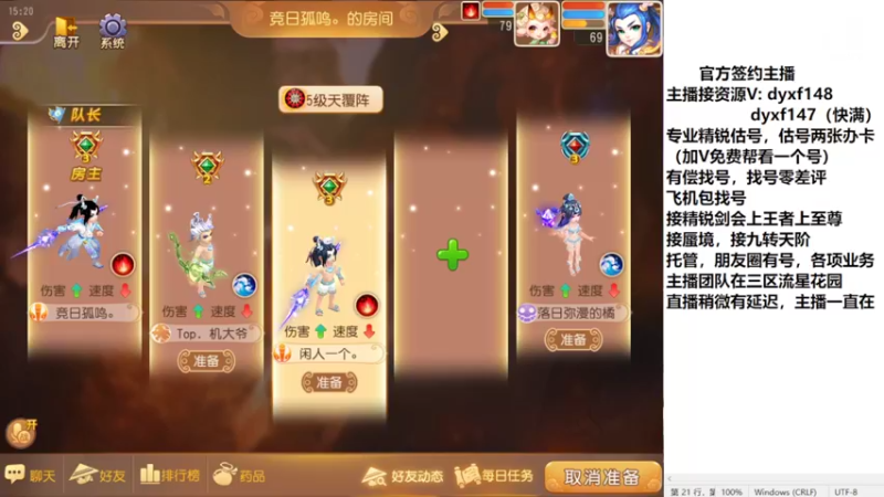 【2022-06-25 15点场】我叫小小小方：专业精锐找号，估号，剑会