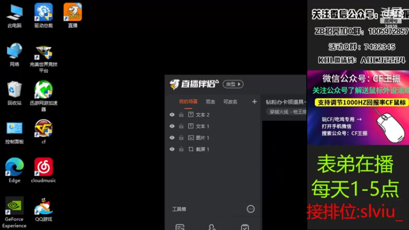 【2022-06-27 13点场】CF王振：钻粉办卡领道具~