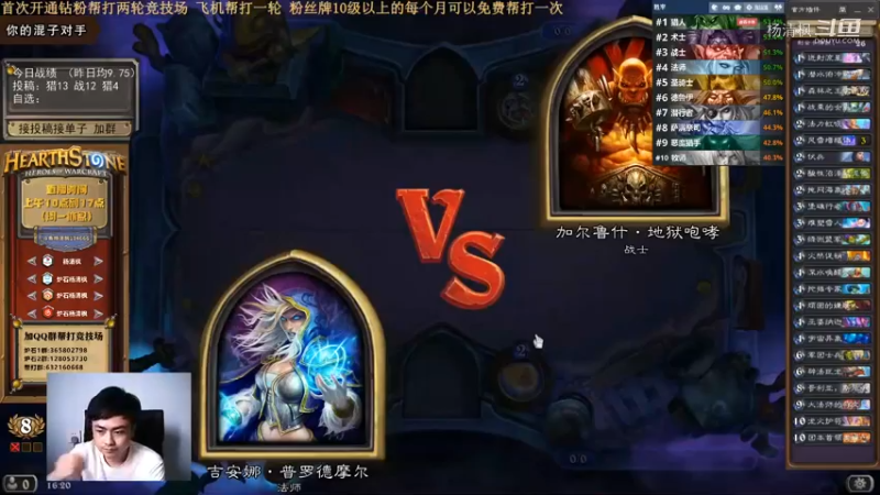 炉石杨清枫每日 ZY-721 竞技场法师VS战士 叠最厚的甲挨最毒的打 23血瞬间融化