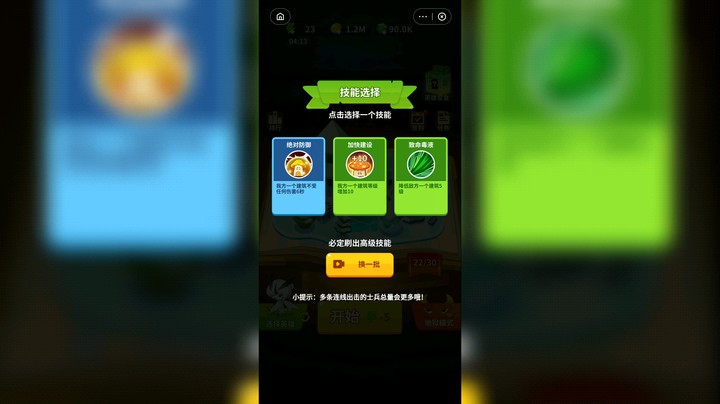 冲突夏季赛1