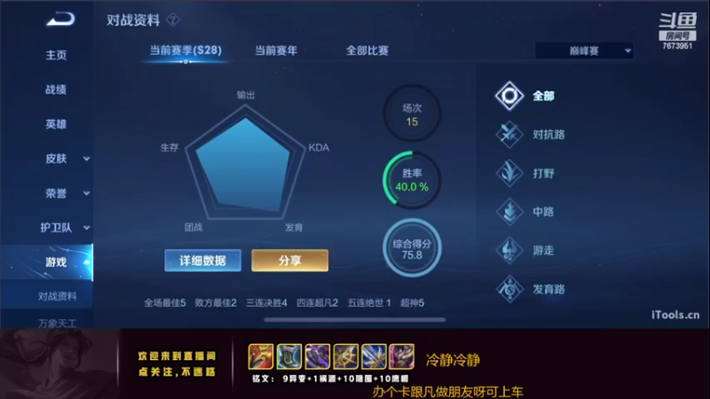 【2022-06-26 22点场】卞一凡Wko：国服第一曜冲王者