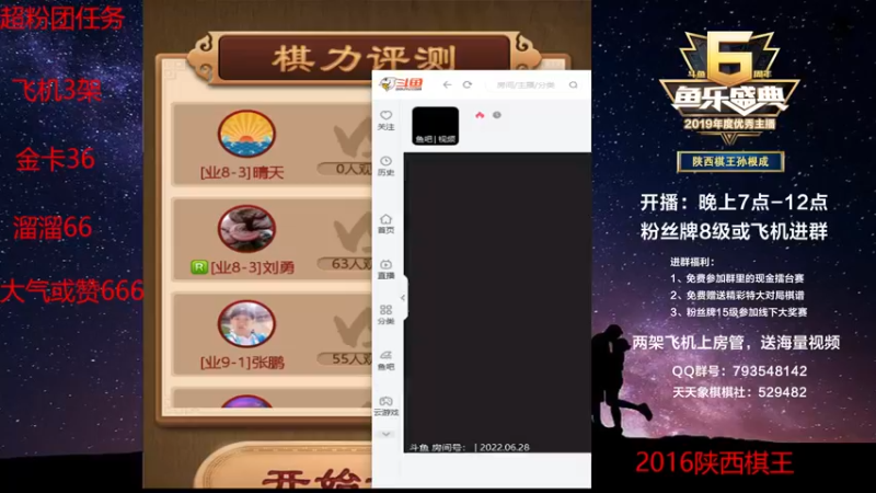 【2022-06-28 18点场】日月轮回888：陕西棋王，金牌教练，巅峰对决！