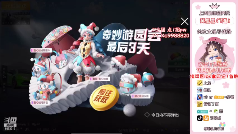 【2022-06-28 07点场】可可昕ohh：【甜嗓少女音】一局一场恋爱~