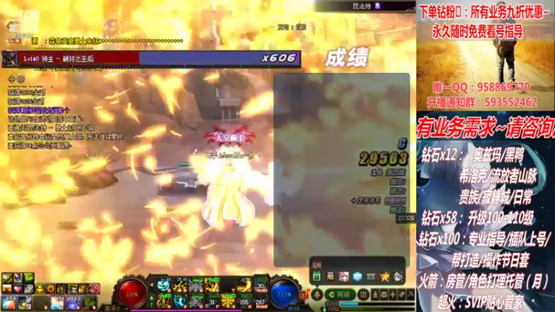 【2022-06-27 16点场】DNF丶心软：在线看号升级！副本！不排队