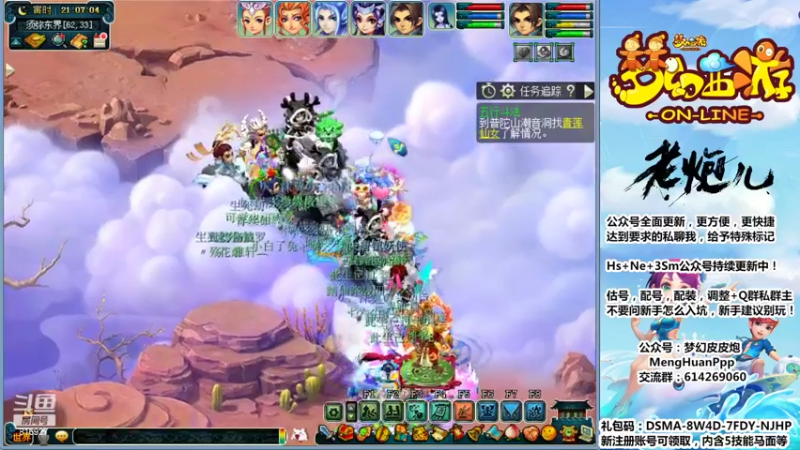 【2022-06-27 21点场】Mhxy炮哥丶：老炮：从0级开始，4法系队伍造作！