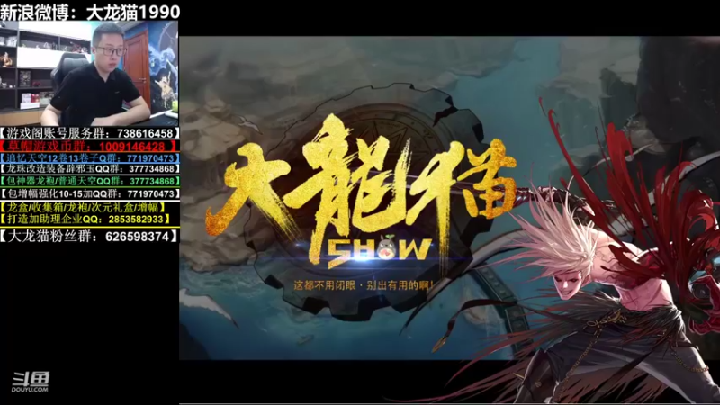 【2022-06-28 19点场】大龙猫：小伙子我看你有大帝资质