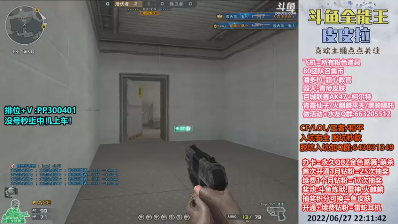 【2022-06-27 22点场】皮皮拉3004O1：皮皮拉:上分我是专业的！