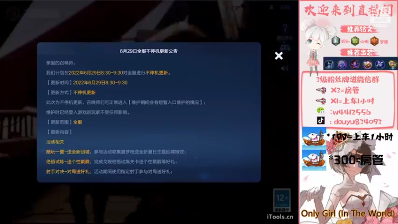 【2022-06-28 19点场】小飞Avery：新赛季小乔单排上王者
