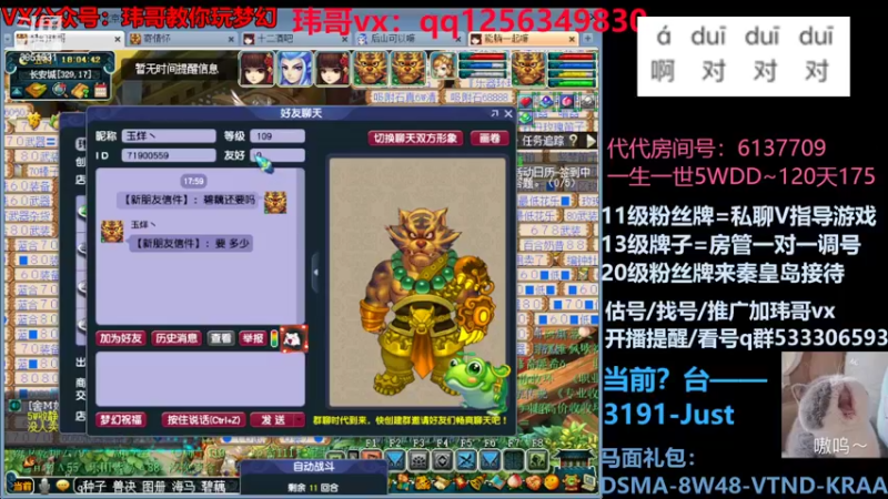 【2022-06-27 18点场】玮哥爱梦幻：一生一世120天175-送攻略