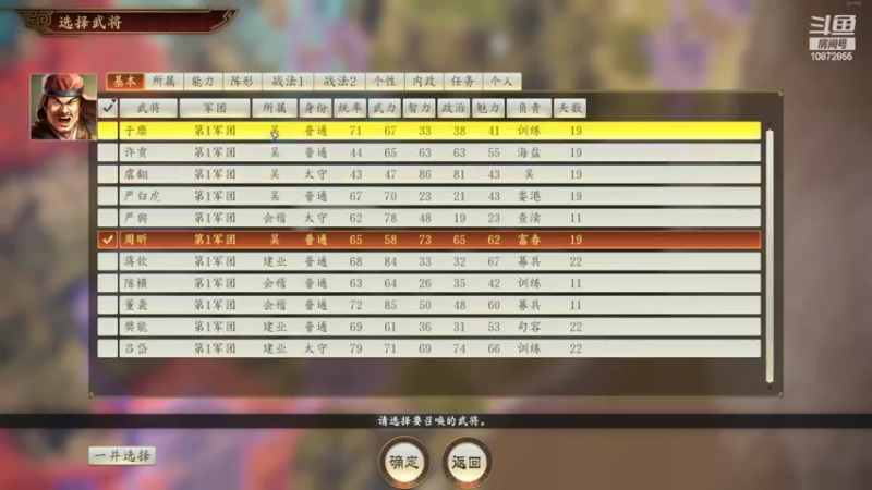【2022-06-28 20点场】深白色的L：【三国志14】士燮老头，你很能打吗