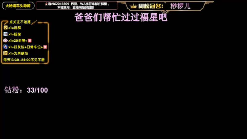 【2022-06-27 14点场】大嘴geigei：大嘴：双倍亲密度，大秘境车头导师！