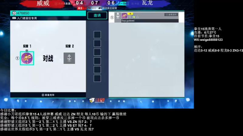 【2022-06-28 01点场】长沙郭振威88：冲！~~~~555728