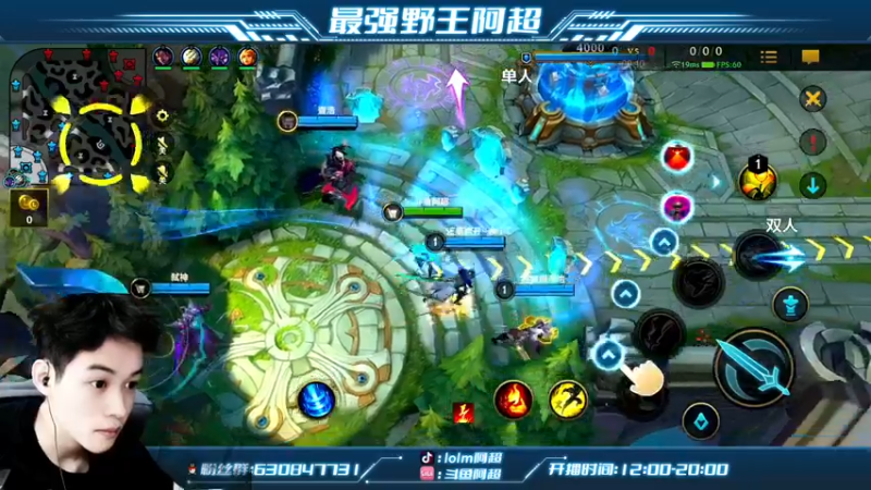 【2022-06-28 14点场】阿超cc丶：⭐阿超：野区教学！