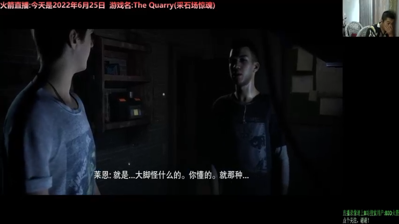 【2022-06-25 13点场】BIO火箭：火箭直播：采石场惊魂