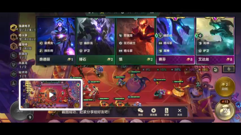 金铲铲S7 驯龙一哥
