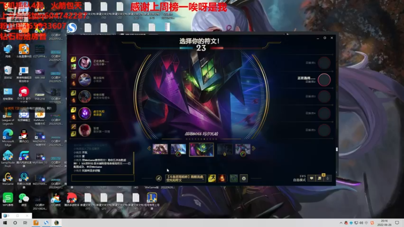 【2022-06-26 20点场】若雨蚂蚱：版本90胜率的法坦中单