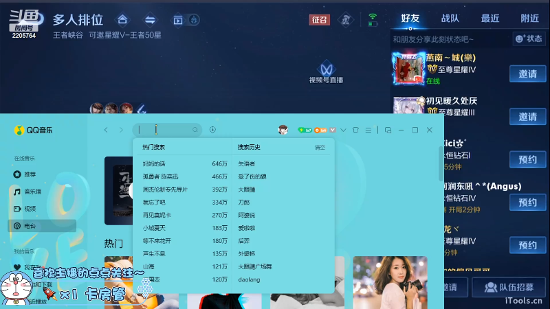 我在斗鱼看声优赵猥琐直播王者荣耀