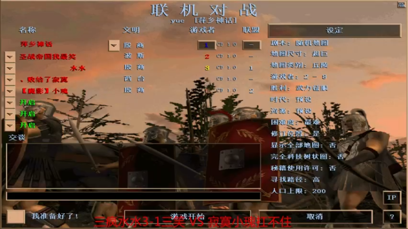 【2022-06-27 14点场】参谋神话：萍乡罗马协会的直播间 萍乡罗马巅峰3打