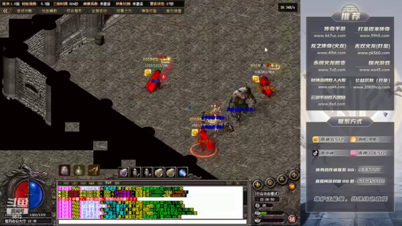 【2022-06-27 22点场】雨神丶：玩传奇只看6512！~