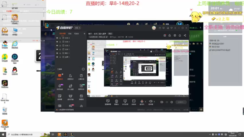 【2022-06-28 20点场】晴天QyxL：晴天：全员三星九星界