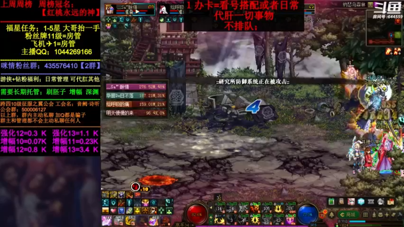 【2022-06-27 16点场】DNF咪情：国服2指主播:寂静城 机要 升级。