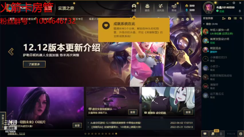 【2022-06-26 03点场】福星哥呀：二台嗲嗲上线！