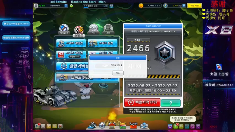 【2022-06-27 21点场】x8丿：X8:双倍亲密度~