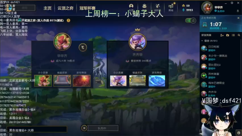 【2022-06-21 22点场】追风皇帝：上分进，在线圆梦
