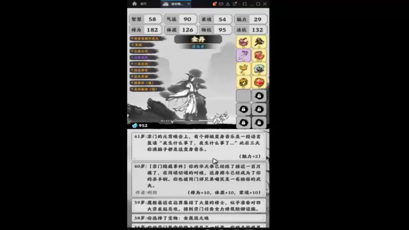 【肥尸】：修仙之路，勇往直前