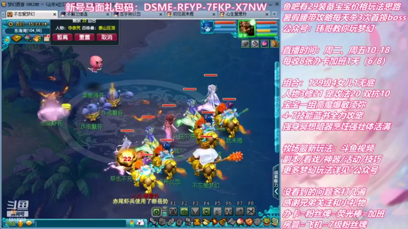 【2022-06-28 15点场】不忘爱梦幻：不忘 雪山129 4女儿