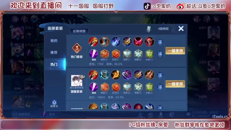 【2022-06-26 01点场】O泡果奶1111：114段国服打野冲王者