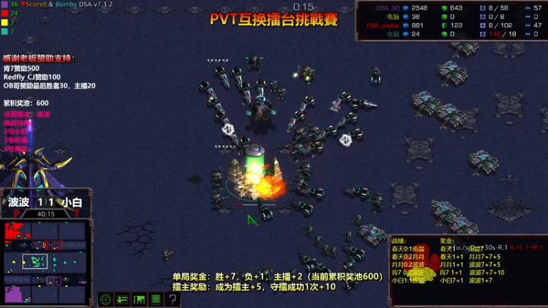 【2022-06-28 01点场】星际DSA联赛：今晚8点天使风暴娱版PVT互换擂台挑战赛