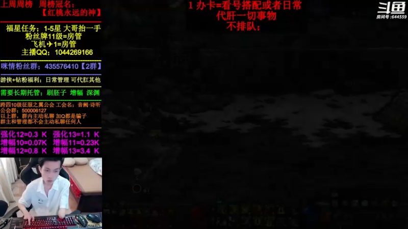 【2022-06-27 12点场】DNF咪情：国服2指主播:寂静城 机要 升级。