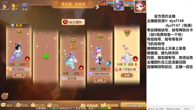 【2022-06-26 15点场】我叫小小小方：专业精锐找号，估号，剑会