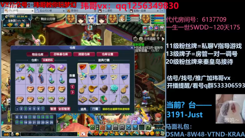 【2022-06-27 22点场】玮哥爱梦幻：一生一世120天175-送攻略