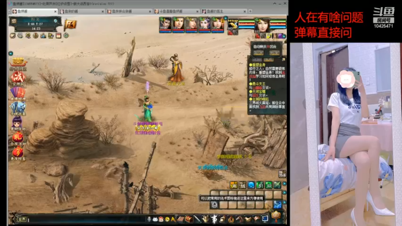 【2022-06-28 14点场】鱼妍酱：大话3萌新主播