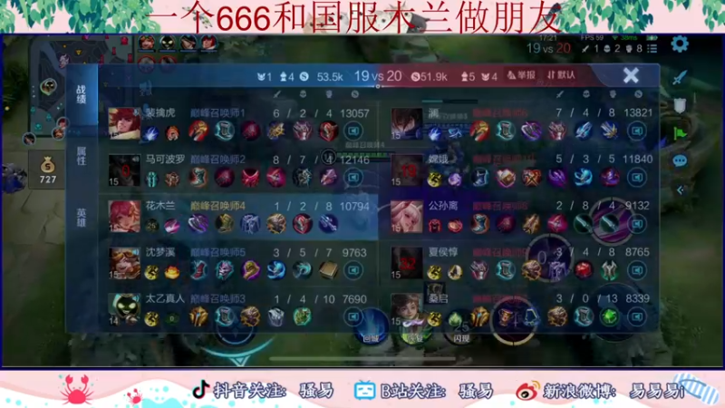 【2022-06-27 22点场】骚易丶：新赛季新皮肤巅峰赛