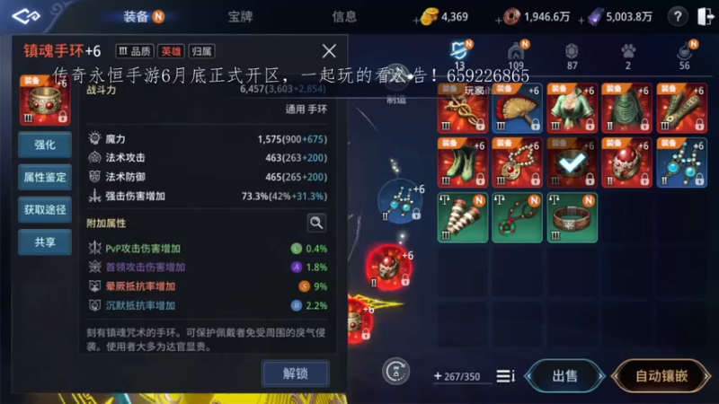 【2022-06-27 22点场】战狼队条子锅锅：mir4国际亚服61区，娱乐主播！