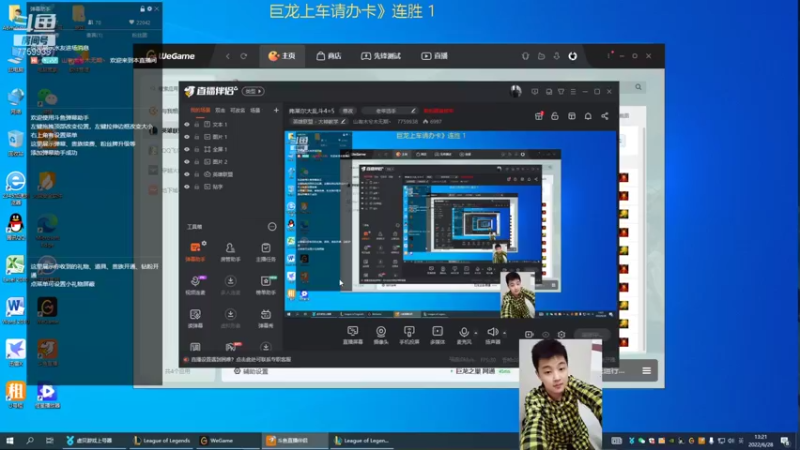 【2022-06-28 13点场】山有木兮木无期丶：巨龙大乱斗3=5