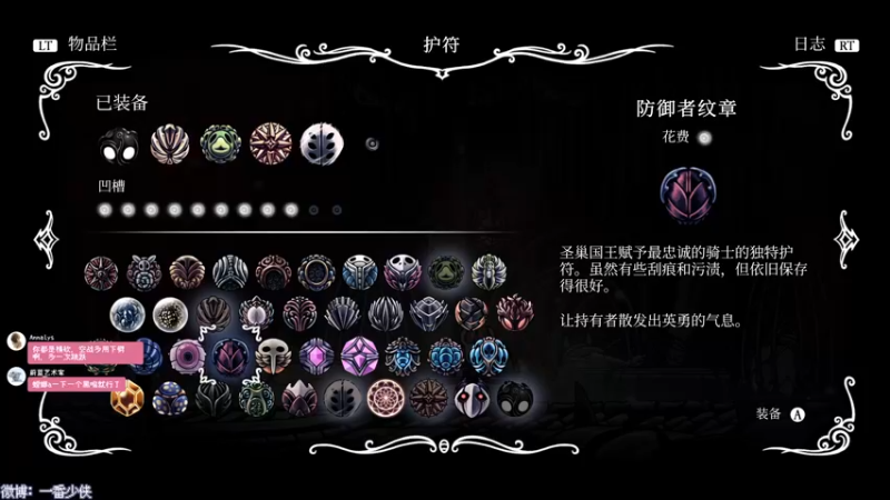 【2022-06-27 21点场】一番少侠29：空洞骑士：我就是头铁！