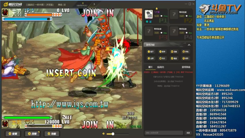 【2022-06-28 18点场】douyu素酒：飞天雪：三国战纪各类修改版