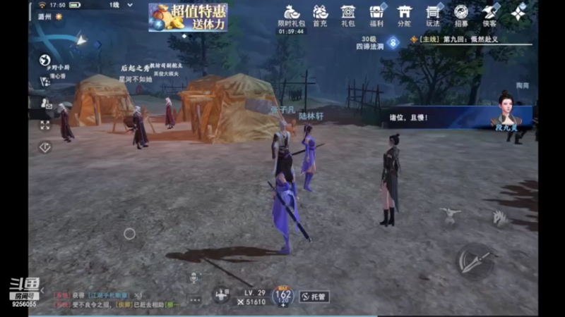 【2022-06-27 17点场】纸鸢飞路：不良人3，一起来玩吧。