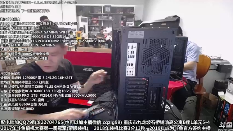 【2022-06-28 14点场】重庆刚哥金牌装机店：重庆刚哥 配电脑 618活动持续中