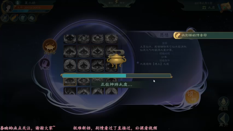 【2022-06-28 11点场】飞蛾小夏：极难直达化神！觅长生