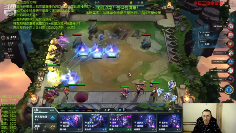 【2022-06-27 01点场】丸子头的文哥哥：法师学会全员三星法师！追梦三星佐伊