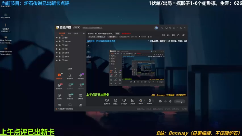 【2022-06-28 09点场】火焰之指吉列布：吉列布：上午单口相声点评新卡！
