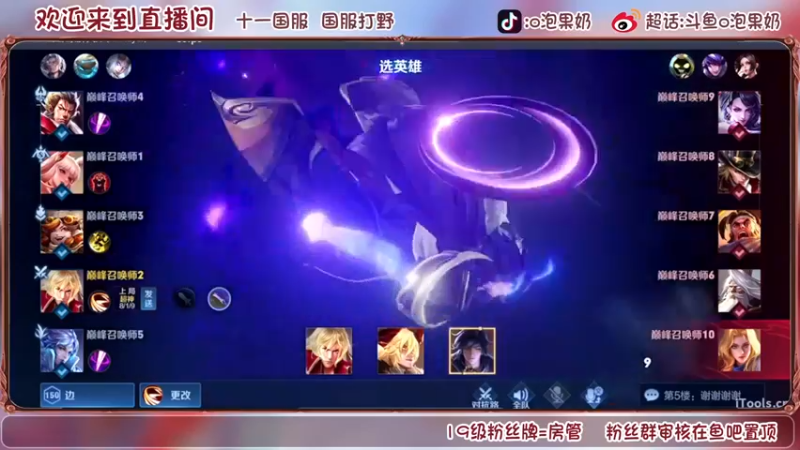 【2022-06-27 19点场】O泡果奶1111：今日双倍114段国服打野冲巅峰赛
