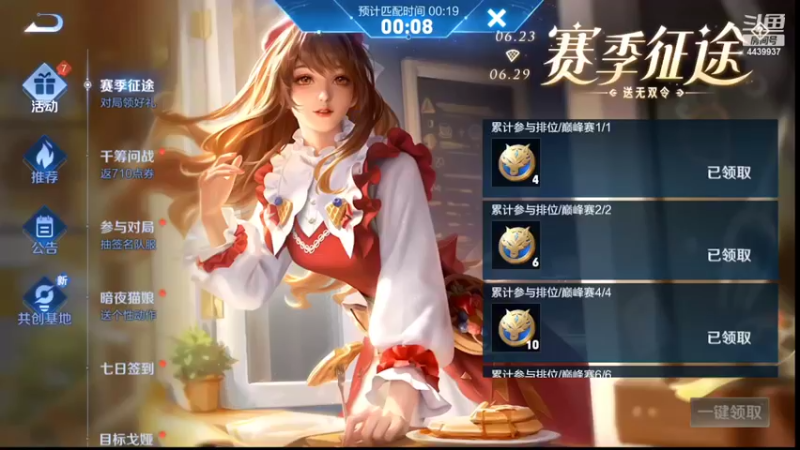 【2022-06-28 21点场】eStarPro橘子：马超的顶点