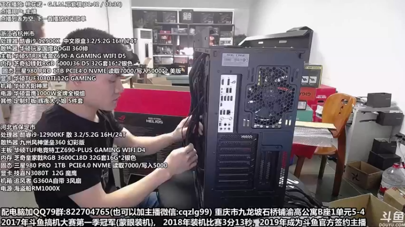 【2022-06-28 12点场】重庆刚哥金牌装机店：重庆刚哥 配电脑 618活动持续中