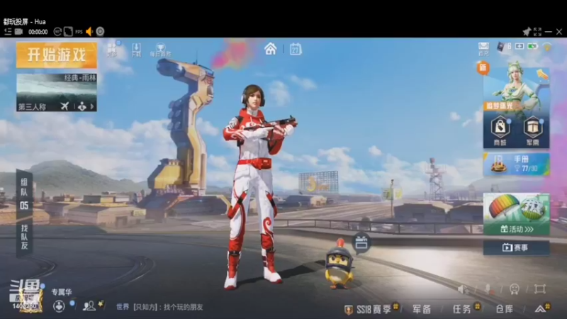 【2022-06-27 19点场】专屬华：和平大使直播第1天